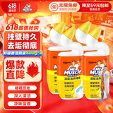 威猛先生（Mr Muscle）洁厕灵 600g*4瓶 柠檬香型 洁厕剂 洁厕液 马桶清洁