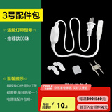 欧普照明灯带配件包转接头1号/2号/3号/4号/5号/6号/7号配件包 3号配件包