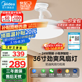 美的（Midea）风扇灯一体LED照明餐厅卧室客厅灯三防护眼隐形扇叶灯具包安装