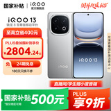 vivo iQOO13 国家补贴 骁龙8至尊版 自研电竞芯片Q2 2K Q10珠峰屏 6150mAh蓝海电池  电竞旗舰手机 纳多灰 16GB 1TB 官方标配