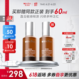 薇诺娜舒缓保湿特护精华液30ml修护补水化妆品护肤品礼物