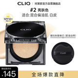 珂莱欧（CLIO）柔雾遮瑕气垫粉底水晶砖猫猫气垫2 亮肤色 SPF 50+ 送女朋友礼物