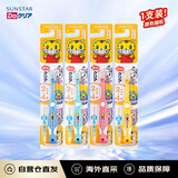 SUNSTAR儿童牙刷2-4岁宝宝儿童专用加韧软毛有效清洁1支装日本原装进口