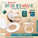 花西子玉容气垫水光轻薄干皮遮瑕滋润保湿提亮自然礼物女1正1替B30