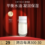 欧菲姿（OFFICE）卓妍凝润爽肤水保湿滋润敏感肌舒缓温和微晶萃水 母亲节礼物 柔肤水2ml