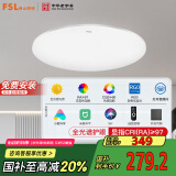 FSL佛山照明卧室吸顶灯LED智能餐厅灯护眼全光谱灯具智薄36W包安装