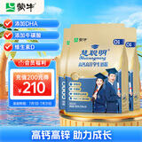 蒙牛铂金装 高锌高钙学生奶粉400g 儿童青少年 3袋装