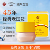 春娟黄芪霜30g【保湿滋润 提亮肤色 改善暗沉 】深层补水面霜