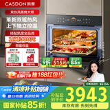 凯度【双热风】蒸烤一体机嵌入式蒸烤箱家用蒸烤炸炖四合一 60L陶瓷膜内腔【国家补贴】 TDpro二代 【蒸烤炸炖】SR6028FE22-TD Pro