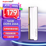 金百达（KINGBANK）16GB DDR4 2666 台式机内存条 银爵