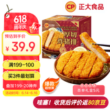 CP正大 厚切炸猪排150g*4片 方便空气炸锅 原切炸猪排 送礼 父亲节