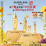 娇兰（Guerlain）全新上市第四代黄金复原蜜精华30ml面部护肤礼盒520送女朋友礼物