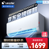 统帅（Leader）海尔空调 海尔智家出品 1.5匹超一级能效 超省电空调挂机 变频冷暖壁挂式KFR-35GW/LA1-1国家补贴