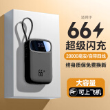 倍闪特【66极速快充】充电宝20000毫安迷你小巧大容量自带线移动电源可上飞机适用于华为苹果小米手机 炫酷黑丨20000毫安丨顶配版提速999% 20000M-可上飞机