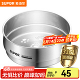 苏泊尔（SUPOR）蒸屉不锈钢蒸格奶锅辅食锅通用蒸笼 316L不锈钢 16厘米款