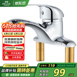 名爵（MEJUE）卫浴水龙头冷热面盆龙头黄铜双孔三孔洗手盆卫生间混水阀Z-012842