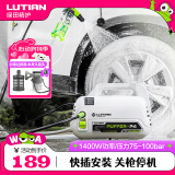 绿田（LUTIAN）高压洗车机瓦力悟空家用清洗机洗车泵刷车泵洗车神器洗车水枪220V 1400W 河豚入门款-2米进水+6米出水管