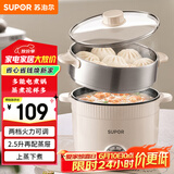 苏泊尔（SUPOR）电煮锅 电蒸锅 多功能泡面宿舍小火锅 2.5L带蒸屉电炖锅 蒸煮一体电热锅H25YK680A