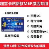 maman 苹果DB超雪卡贴2025稳定5G解锁MEP模式iPhoneXsmax/X/11/12/13/14/15/16promax美版 【双卡单待】苹果13-16系列稳定5G