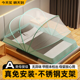 梦多福折叠蚊帐免安装蒙古包蚊帐无底单双人学生宿舍家用婴儿防摔蚊帐 1.5m床【宽135*长190*高95cm】 布鲁蓝丨免安装丨真A类品质