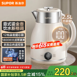 苏泊尔（SUPOR）电水壶烧水壶多段调温 2.5L家用保温 恒温母婴冲奶粉电热水壶 316L不锈钢无缝内胆 SW-25J03A