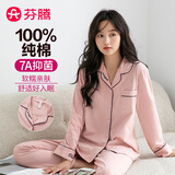 芬腾睡衣女可爱开衫纯棉舒适长袖家居服女士睡衣软棉棉