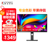 联合创新27英寸4K显示器IPS广色域HDR400 Type-C65W 旋转升降 出厂校准 办公电脑显示屏27C1U-D