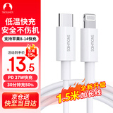Snowkids苹果数据线Type-C充电线PD快充20W升级27W充电器to Lightning适用iPhone14/13/12/11全系车载1.5米