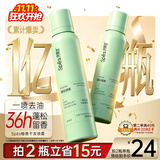 Spes诗裴丝高颅顶神器持久控油蓬松水去油免洗干发喷雾柚香150ml*2支