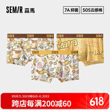 森马（Semir）男士内裤纯棉50支棉7A抗菌无痕透气卡通四角平角短裤 阿柴XL