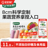 宝宝馋了果蔬手指馒头160g儿童早餐营养主食半成品享婴儿幼儿宝宝辅食谱