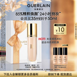娇兰（Guerlain）金钻修颜粉底液0C(光泽透亮)35ml防晒遮瑕化妆品生日礼物送女友