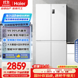 海尔（Haier）盛宴539升十字对开四开双开门风冷无霜家用电冰箱一级能效BCD-539WGHTDEDWVU1国家补贴20%