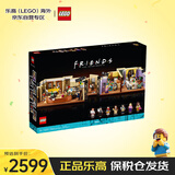 乐高（LEGO）积木玩具 【收藏】10292老友记朋友公寓 14岁+生日礼物圣诞礼物