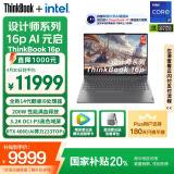 ThinkPad【国家补贴20%】联想ThinkBook 设计师系列16p游戏AI创作DeepSeek14代酷睿i9 32G 1T RTX4060 3.2K