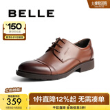 百丽（Belle）正装鞋男皮鞋牛皮圆头婚鞋商务休闲皮鞋3UX01CM5预售 棕色 40 (250mm)