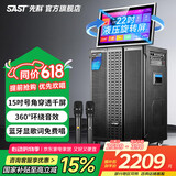 先科（SAST）家庭ktv音响套装广场舞音响带显示屏家用点歌机功放一体机户外卡拉OK唱歌全套设备 【热卖】12吋低音+22吋屏+18喇叭