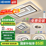 HDled吸顶灯 客厅卧室餐厅灯全屋调光灯饰包安装灯具套餐后现代简约 力荐 全屋调光套餐丨三室两厅B