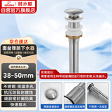 潜水艇（Submarine） CQ-3 面盆下水器 不锈钢洗脸盆弹跳去水器适用陶瓷面盆玻璃面盆