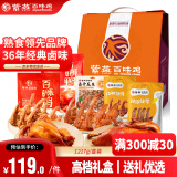 紫燕百味鸡卤味熟食礼盒母亲节活动烧鸡烤鸭小吃团购美食美刻1217g