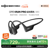 韶音（SHOKZ）OpenRun Pro骨传导耳机骨传导蓝牙耳机开放式耳机蓝牙运动跑步S810 骑士黑