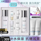 玉兰油（OLAY）小白瓶美白水乳礼盒护肤化妆品套装女士补水保湿抗糖减黄节日礼物 【美白抗糖】水乳2步装