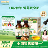 爷爷的农场有机核桃油牛油果油63ml*2瓶 凉拌热炒礼盒 婴幼儿宝宝辅食食谱