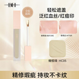 BH 修容液遮瑕膏泪沟黑眼圈痘印泛红血丝瑕疵转色新年礼物 橄榄绿