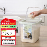 乐扣乐扣（LOCK&LOCK）塑料大容量米桶杂粮塑料储藏桶防潮防虫密封储米箱12L薄荷绿