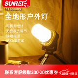 山力士C1500led工作灯汽修维修全地形强光露营灯营地灯照明灯户外 C1500pro军绿色+收纳包 1