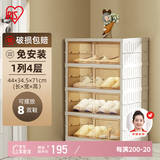 爱丽思鞋盒收纳盒透明鞋柜折叠免安装一体式鞋架防尘鞋子收纳神器1列4层