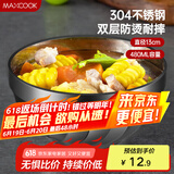 美厨（maxcook）304不锈钢碗13CM 汤碗餐具面碗 双层隔热 MCWA-095