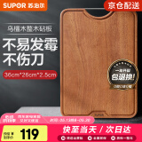 苏泊尔（SUPOR）砧板乌檀木整木菜板实木加厚加大架子家用擀面案板方形剁骨切菜板 【导流槽款】 36*26*2.5cm