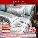 富安娜家纺四件套 欧式提花高档床品套件 华尔兹1米5床 203*229cm